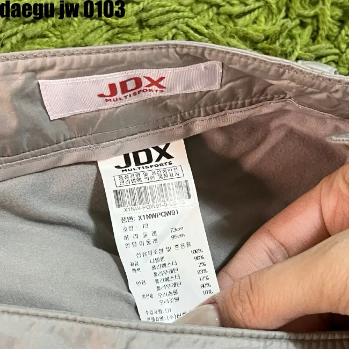 JDX 방풍 치마 스커트 30