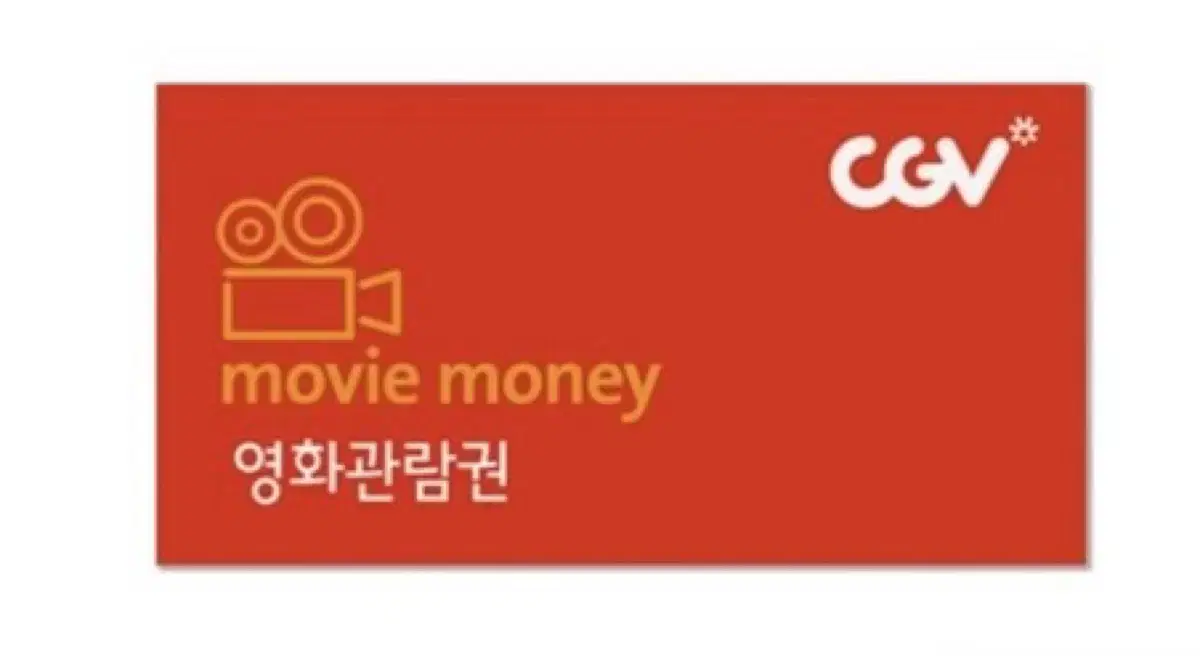 Cgv 1인