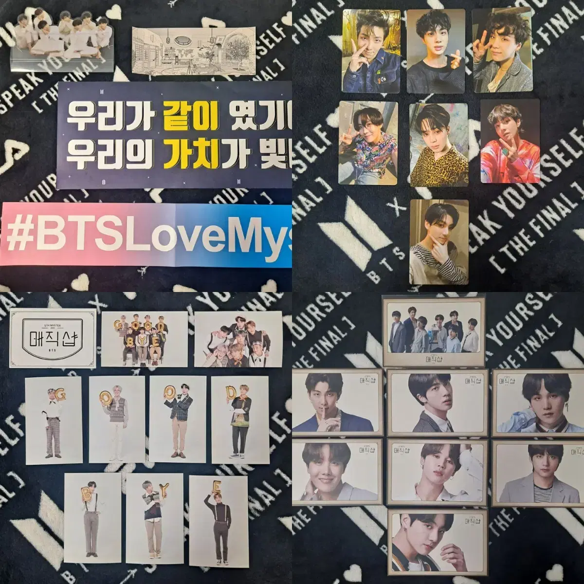 희귀!! 방탄 굿즈