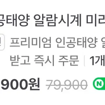 인공태양 알람시계 미라클모닝 무드등 탁상시계 팝니다.