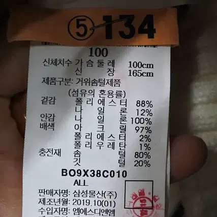 빈폴 스포츠 여성 퀄팅 구스 다운 100