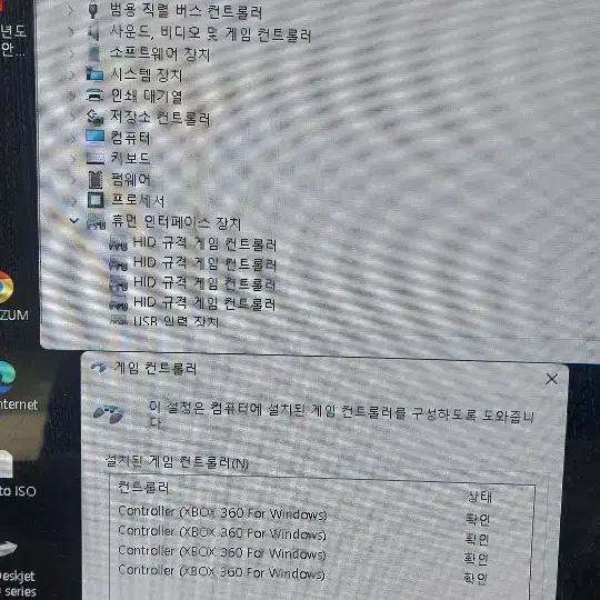 XBOX360 무선컨트롤러 게임패드. 정품(흰색 판매완료)