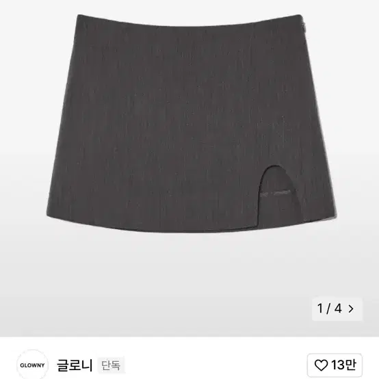 글로니 U BABY SKIRT(GRAY)