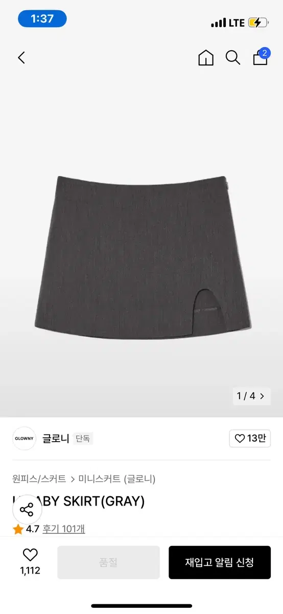 글로니 U BABY SKIRT(GRAY)