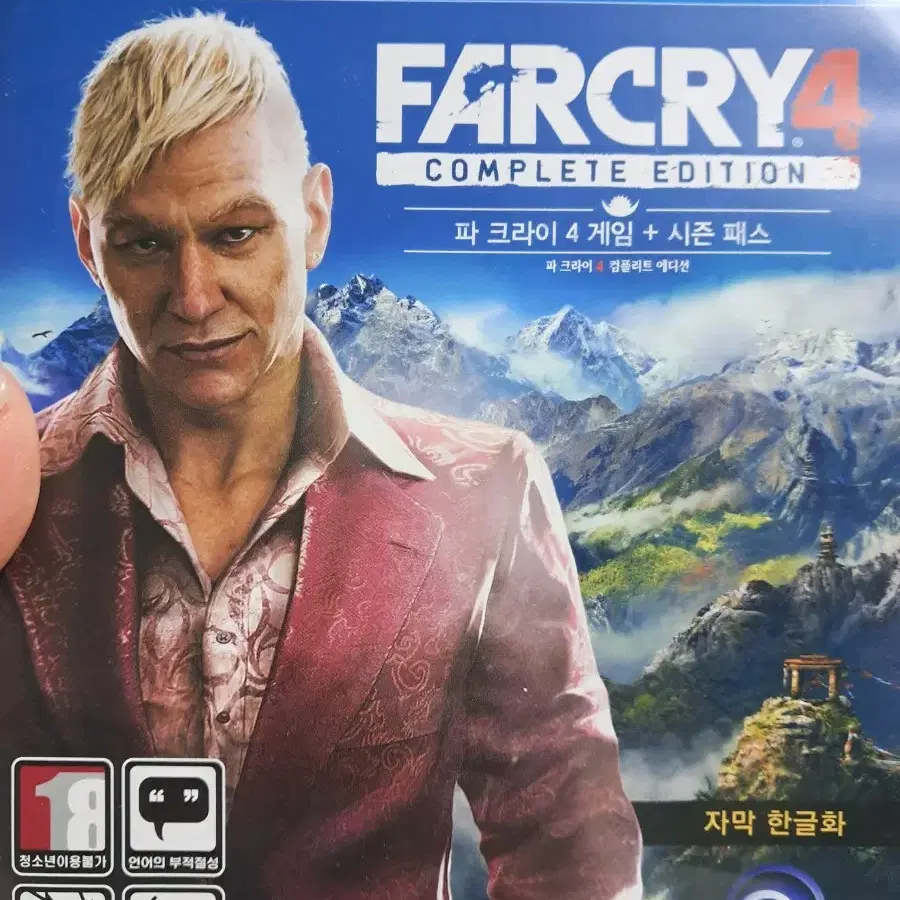 ps4 파크라이4 컴플리트 에디션