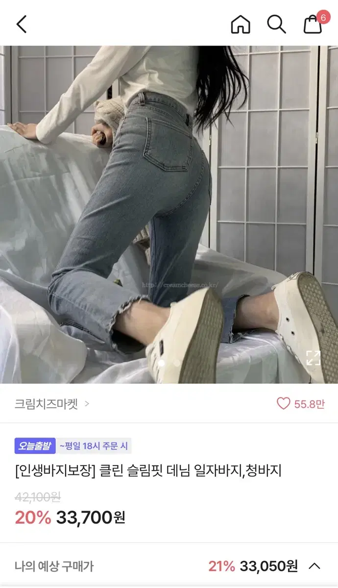 에이블리 청바지 연청 판매해요