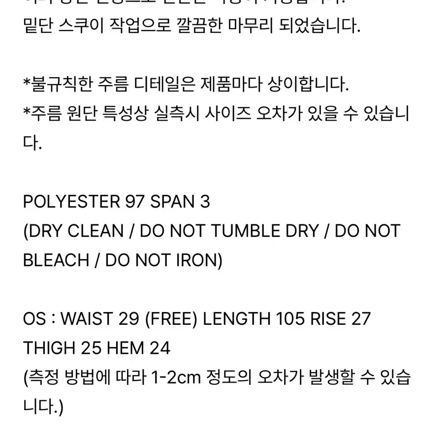 낫띵에브리띵 링클 부츠컷 팬츠 브라운