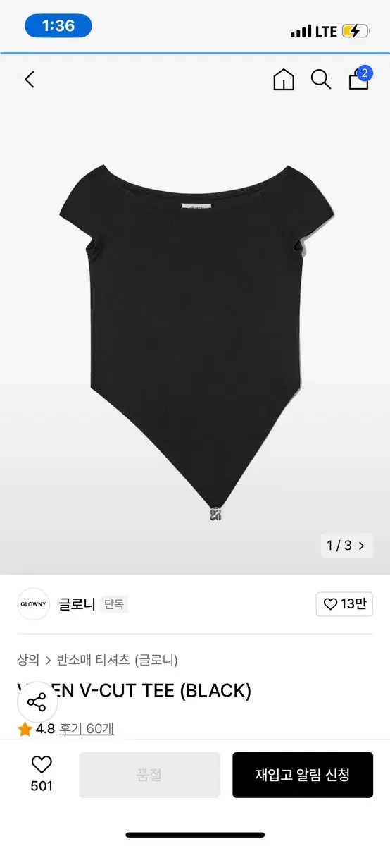 VALEN V-CUT TEE (BLACK) 글로니