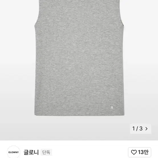 글로니 제니 나시 HILL SLIT SLEEVELESS TOP (GRAY