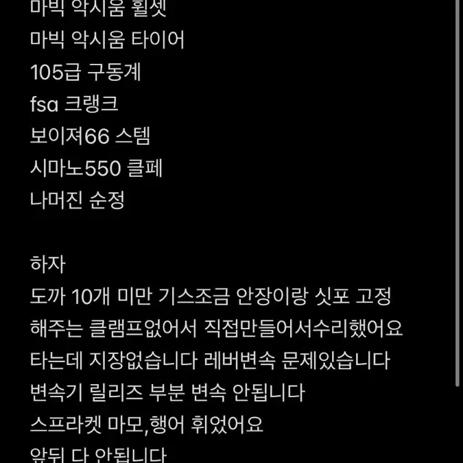 메리다 리엑토4000로드자전거 판매&대차