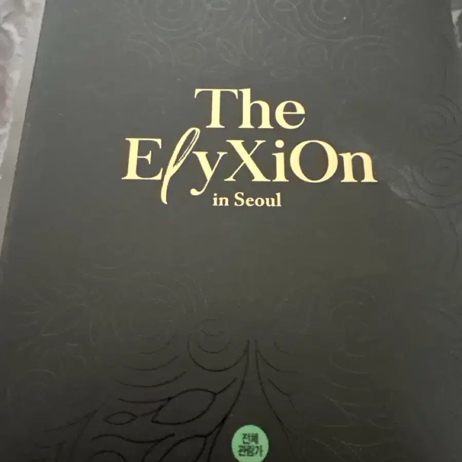 엑소콘서트 DVD