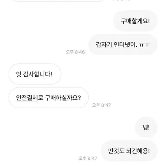 번장 반뉴하님 리락쿠마 보석체리 진주 키체인 키링 키홀더