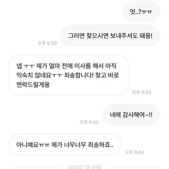 번장 반뉴하님 리락쿠마 보석체리 진주 키체인 키링 키홀더