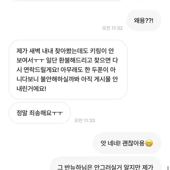 번장 반뉴하님 리락쿠마 보석체리 진주 키체인 키링 키홀더