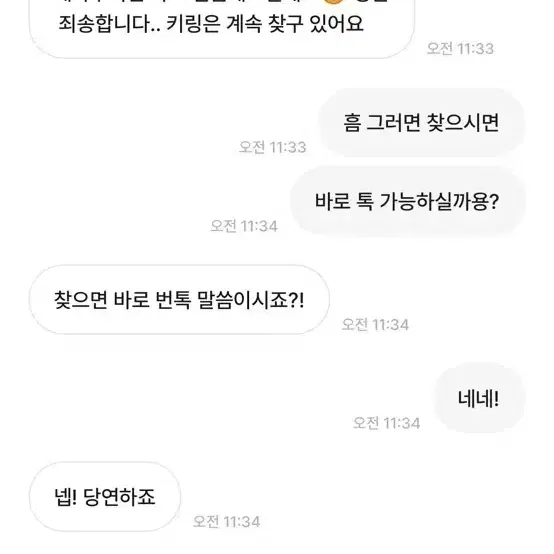 번장 반뉴하님 리락쿠마 보석체리 진주 키체인 키링 키홀더