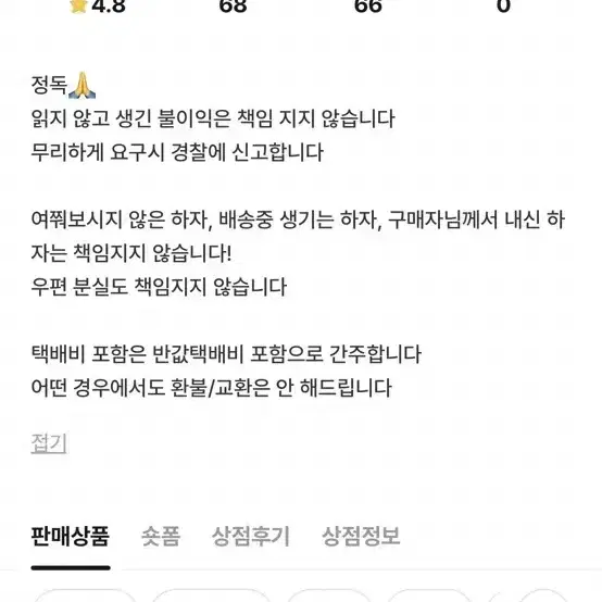 번장 반뉴하님 리락쿠마 보석체리 진주 키체인 키링 키홀더