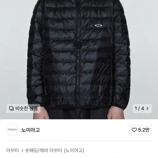 노이아고 경량패딩 3size