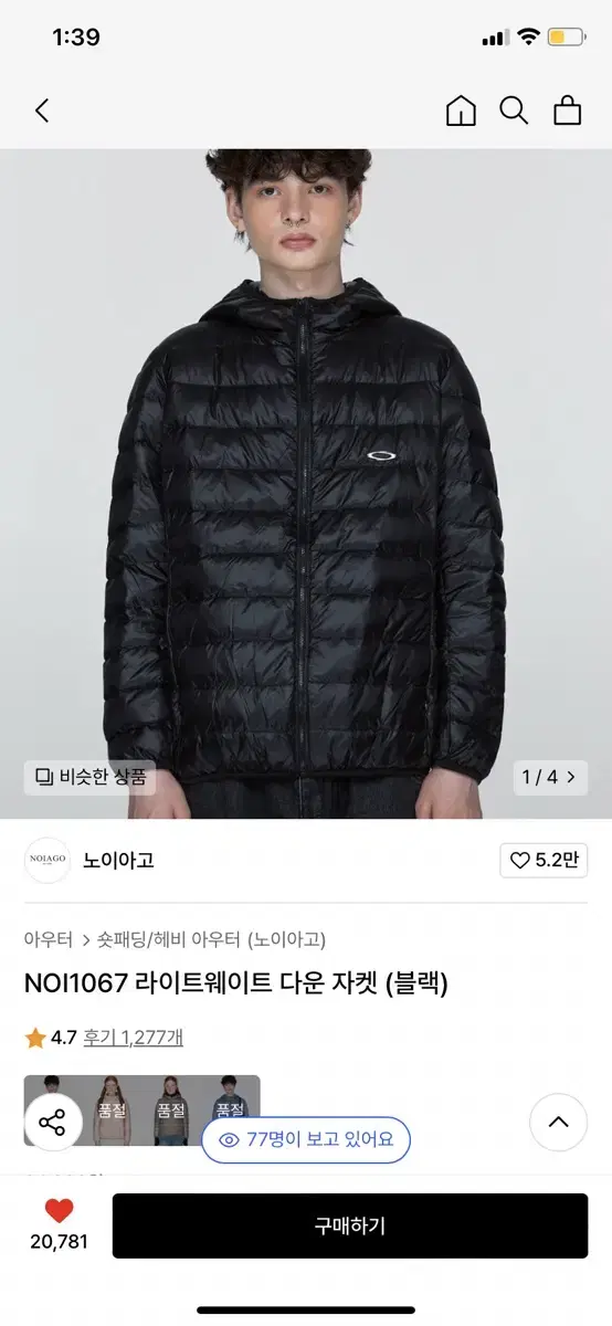 노이아고 경량패딩 3size