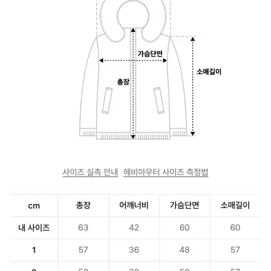 노이아고 경량패딩 3size