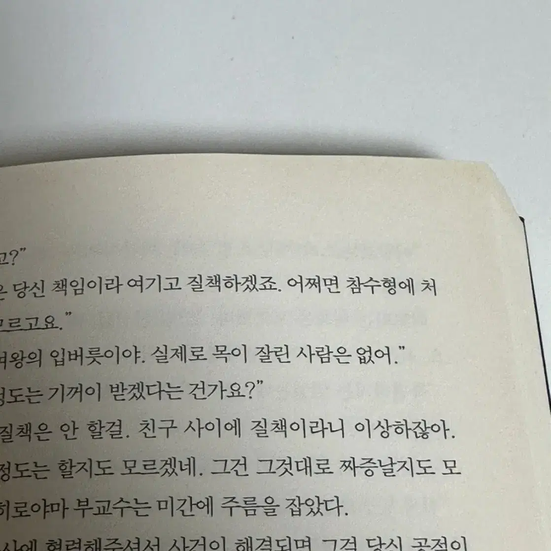 앨리스죽이기 책 팝니다