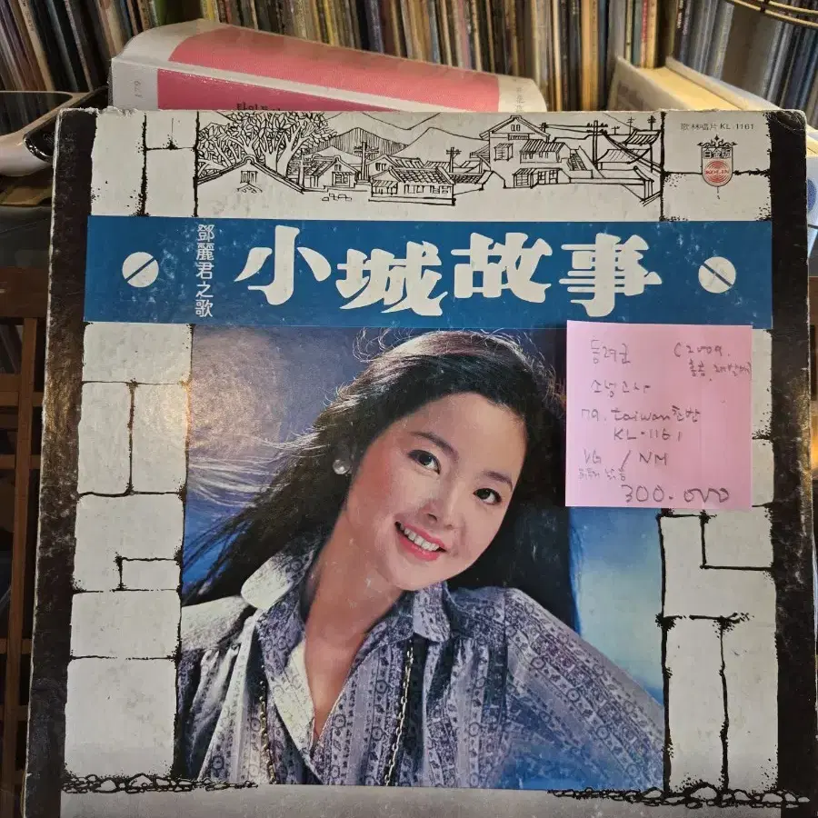 등려군.소성고사.79.대만.초반.KL-1161.LP