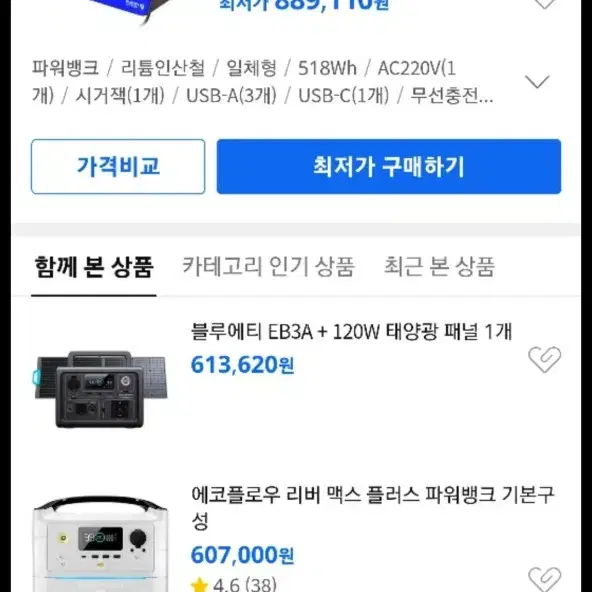 파워뱅크팝니다