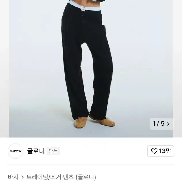 G MODAL BUTTON PANTS (BLACK)