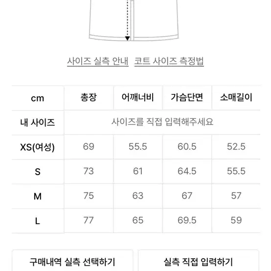 토마스모어 코트 오픈 카라 자켓 M