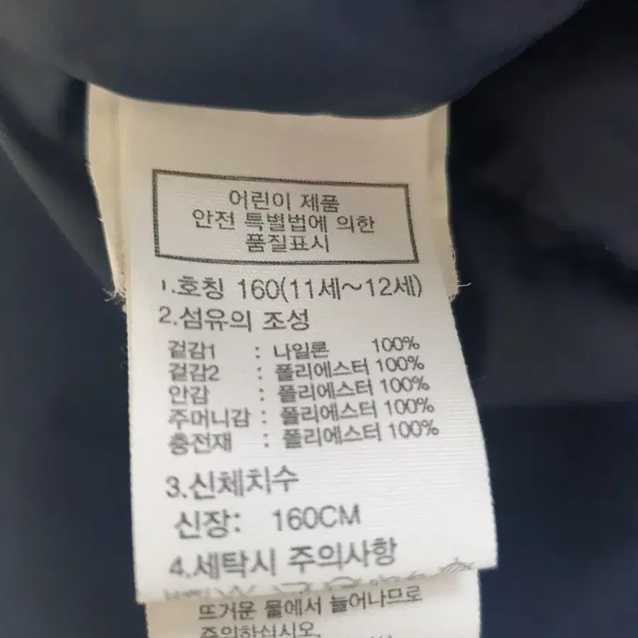 아디다스 아동 롱패딩 160