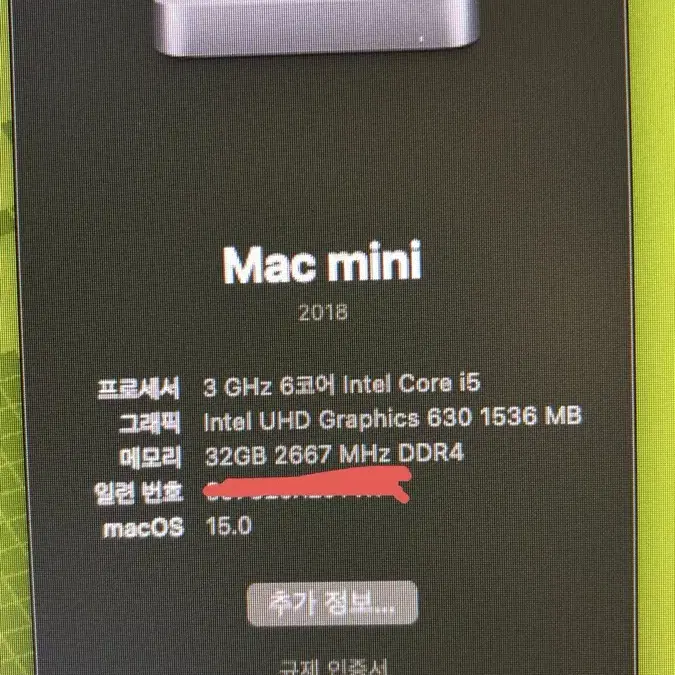 맥 미니 2018 i5 3.0 GHz 32GB  (그레이)