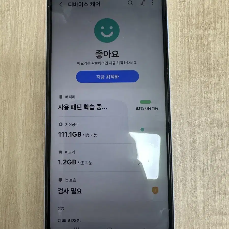 SS 갤럭시A23 스카이불루  128기가