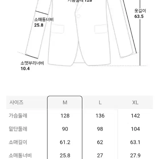 에잇세컨즈 코듀로이 스타디움 자켓 그린(M)