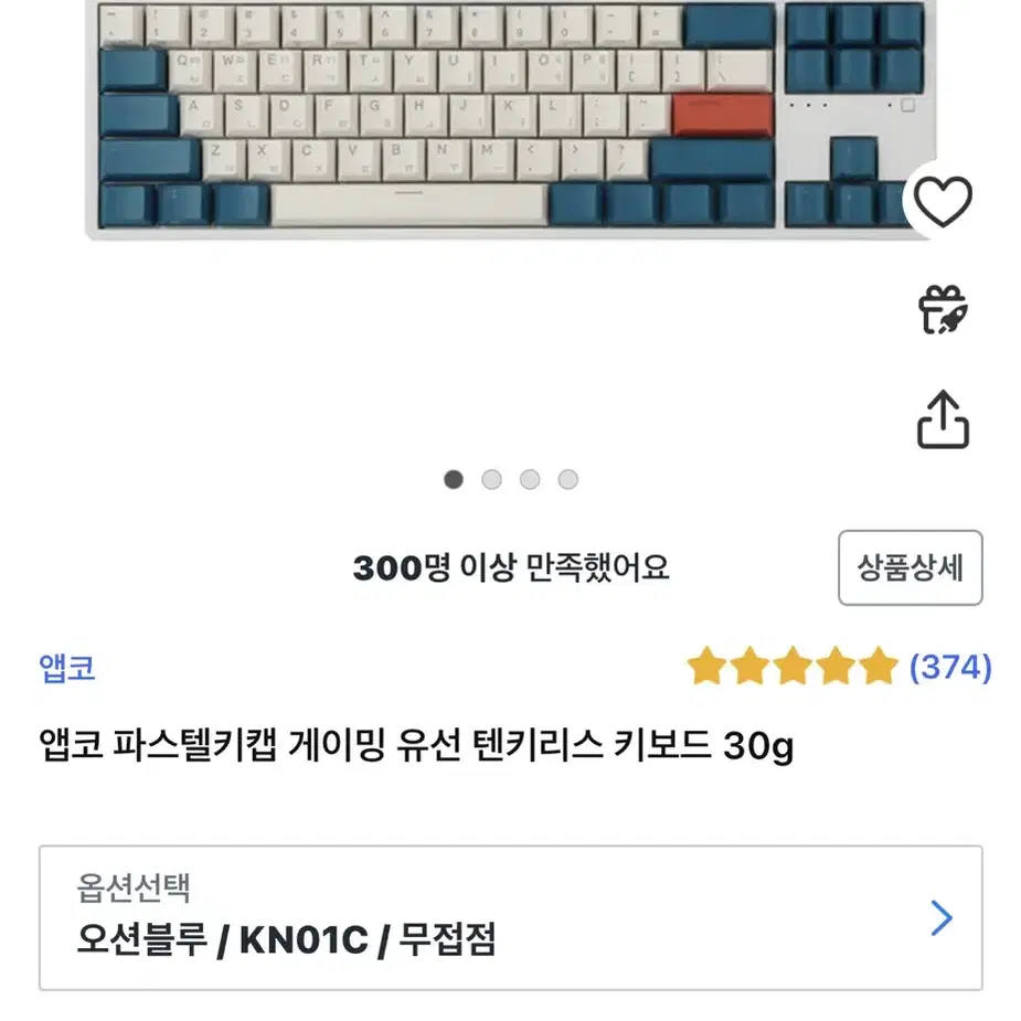 앱코 KN01C 무접점 키보드 30g