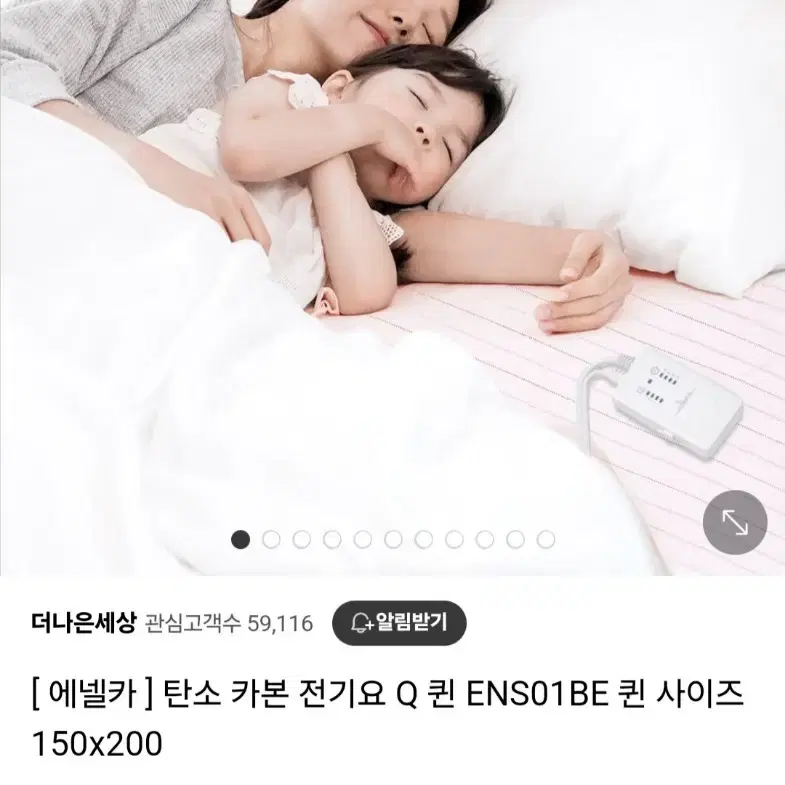 2세대 커넥터  에넬카 탄소 전기요