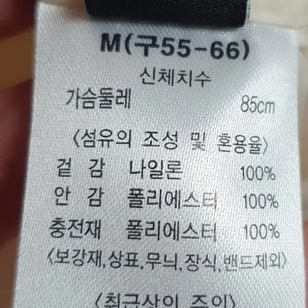 이상봉에디션 , 케이프패딩 M