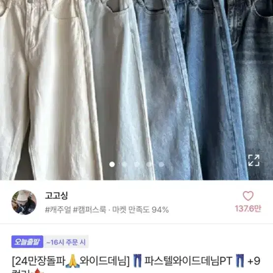 (급처) 에이블리 청바지 연청 150