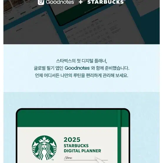 스타벅스 다이어리 pdf