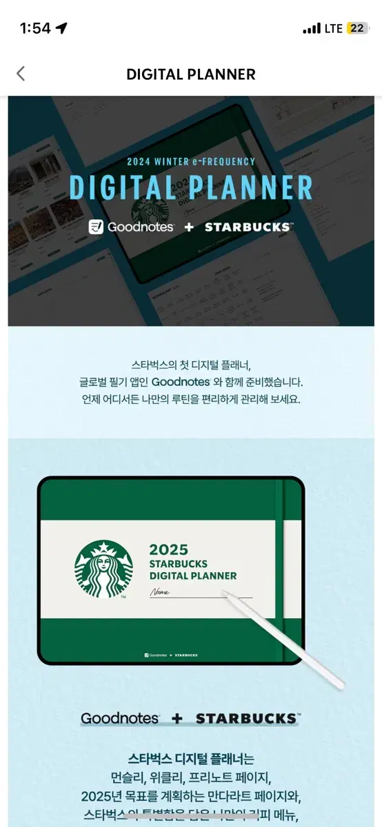 스타벅스 다이어리 pdf