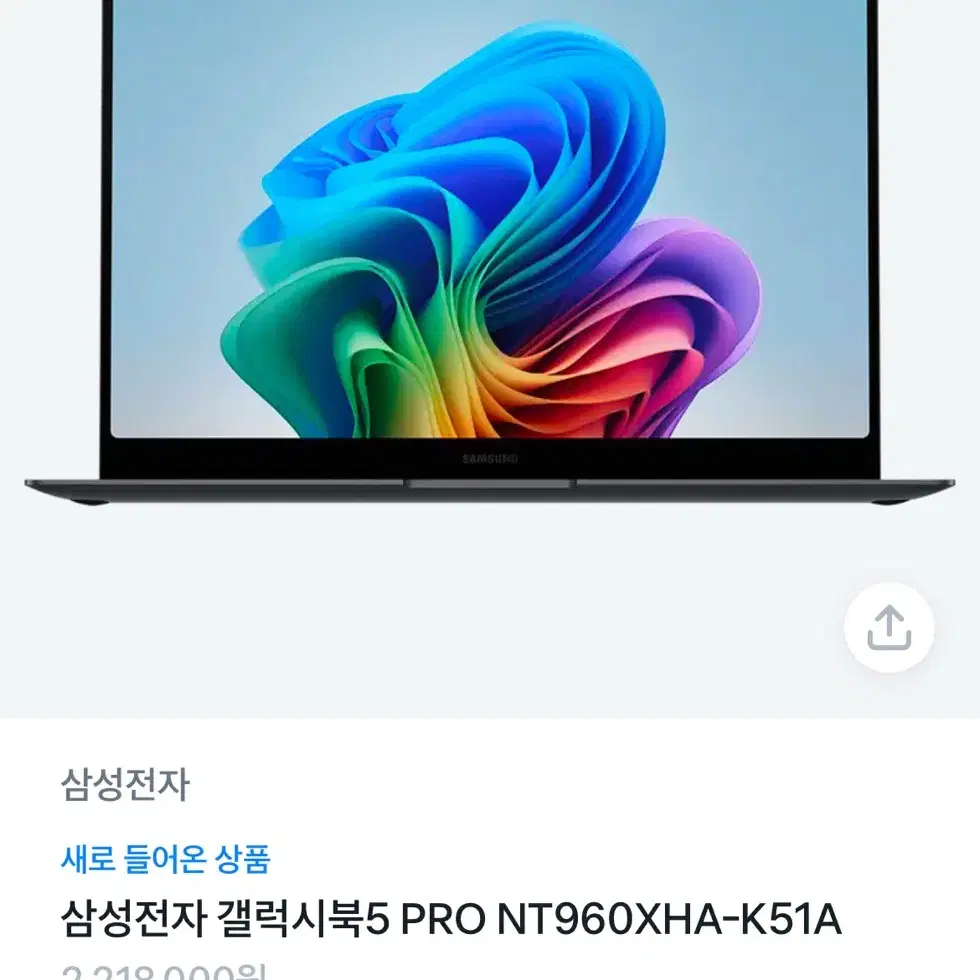 갤럭시북5 프로 실버 새상품 판매