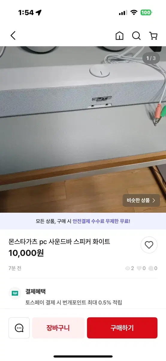 ㅋㅋㅋㅋㅋㅋㅋㅋㅋㅋㅋ몬스타가츠 스피커 얼만데 3,000원에 줄서봅니다~