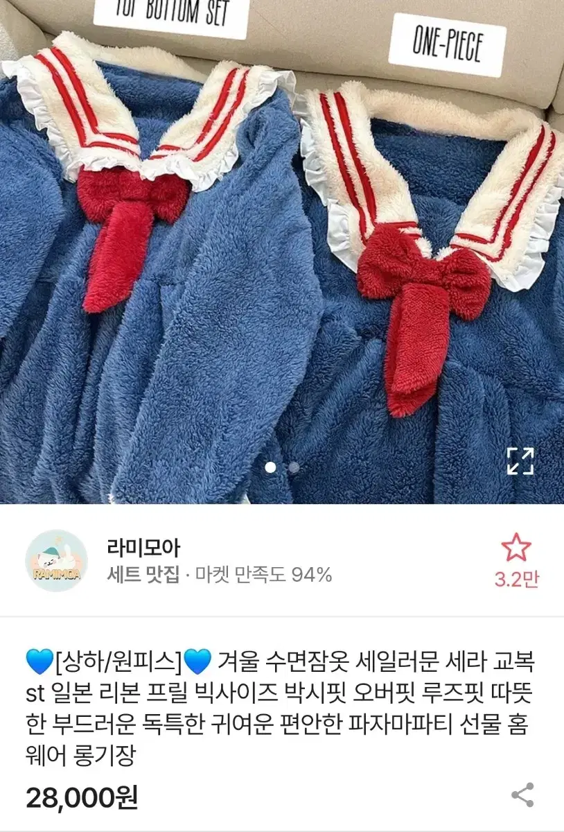 세일러문 세라 수면잠옷 파자마 상하의 세트