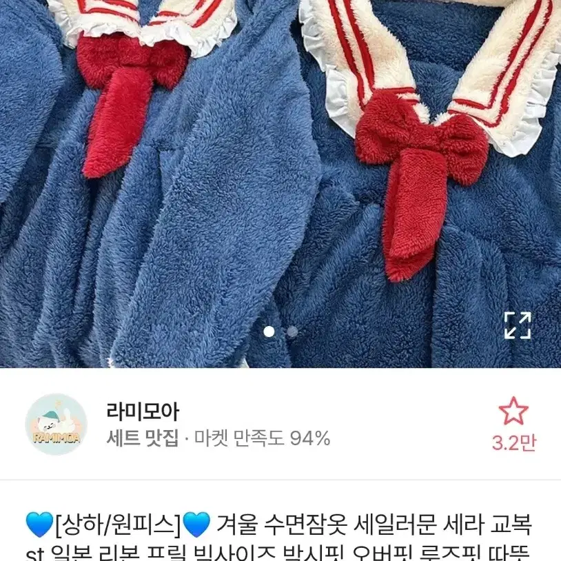 세일러문 세라 수면잠옷 파자마 상하의 세트