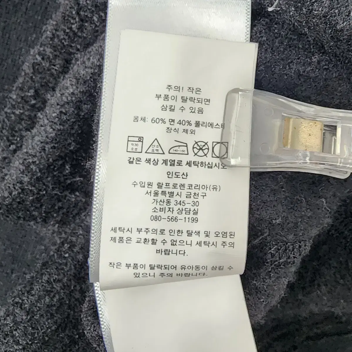 폴로랄프로렌 POLO RALPH LAUREN 긴팔 맨투맨티셔츠 블랙 XL