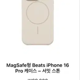 아이폰 16 pro max 맥세이프 정품 케이스 양도