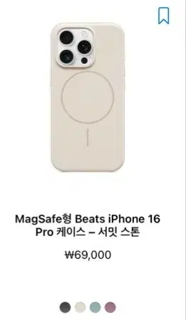 아이폰 16 pro max 맥세이프 정품 케이스 양도