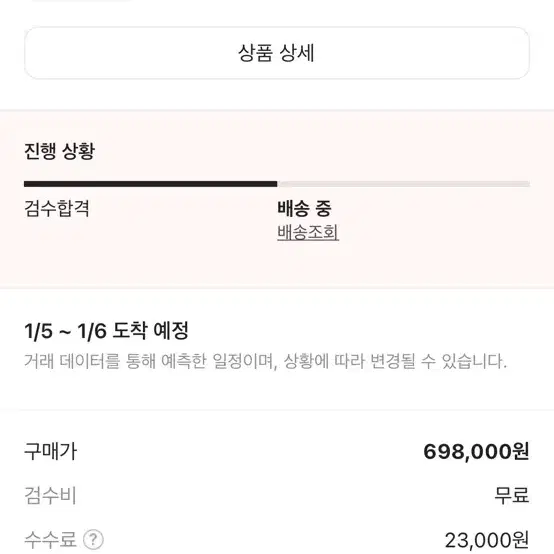 스투시 마이크로 립스탑 로얄 블루 교환