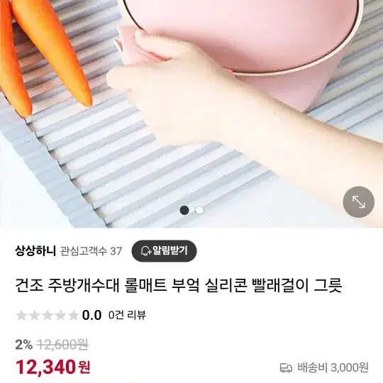 접이식 식기 야채 건조대