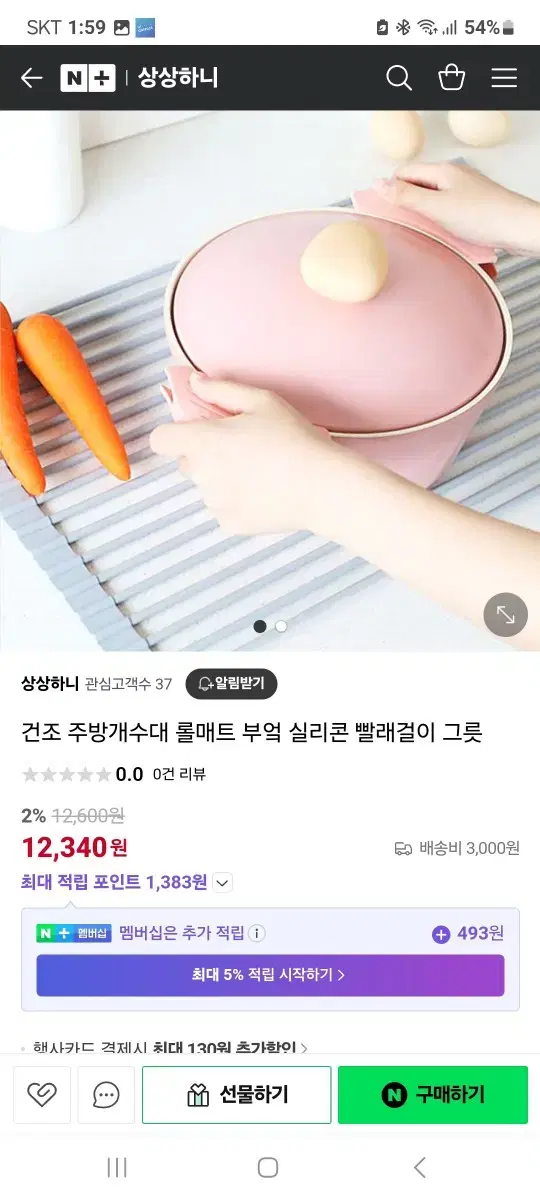 접이식 식기 야채 건조대