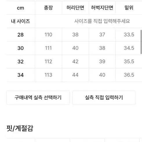 브랜디드 맥스와이드진 더티 화이트 30사이즈 새상품 팝니다