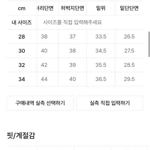 브랜디드 맥스와이드진 더티 화이트 30사이즈 새상품 팝니다